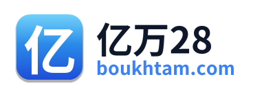 亿万28